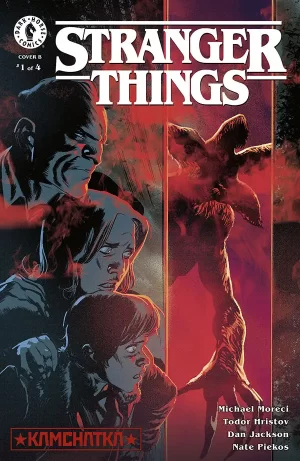 Stranger Things: Kamchatka #1 (Rafael Albuquerque Variant Cover)